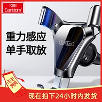 Earls new multi-function navigator gravity outlet car bracket metal gravity car mobile phone holder