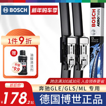 Bosch Mercedes-Benz GL GLE GLS-class 300 320 GLC 350 wiper ML-Class 400 430 500 wiper