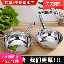 Stainless steel scoop thickened kitchen extra long handle household scoop soup spoon with adhesive hook long handle