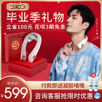 Fathers Day gift Wang Yibo with the same skg cervical massager K5 neck massager Neck shoulder neck neck protector