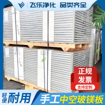 Handmade hollow glass magnesium stainless steel plate Workshop ceiling plate fireproof and soundproof high temperature resistant sandwich plate color steel plate 50mm