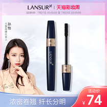 Lancer silk school phantom mascara double head waterproof long curl encryption extended non-smudging female net red