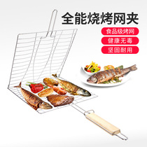 Butterfly Roasted Aroma Barbecue Accessories Bifacial Grilled Fish Clip Barbecue Nip Three Fish Clip Second Style