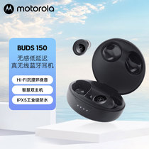 Motorola Motorola Buds 150 pairs of host wireless Bluetooth ear-entry motion mini waterproof headphones