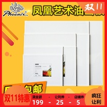 Phoenix oil Drawing Board Practice oil painting paper oil painting paint painting cloth plate oil painting board cloth surface coated acrylic drawing board