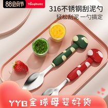 Naughty baby baby fruit scraping spoon artifact baby apple puree spoon stainless steel Childrens complementary food tableware