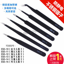 Anti-static stainless steel tweezers tool repair clip tip special camera Birds Nest pick hair Liezi Nie Zi pinch