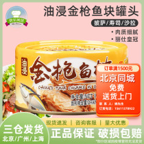 Canned 185g Original Pizza Sushi Salad with Tuna Western Ingredients