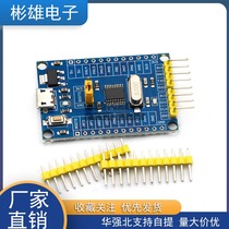 STM32F030F4P6 CORE BOARD DEVELOPMENT BOARD ARM CORTEX-M0 CORE