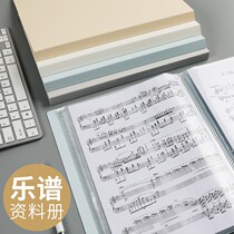 a4 Spectral clip clip Music score Information Music Book of music can modify Guitar Loose-leaf Song Spectrum Piano Guzheng