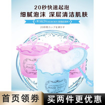 Shake the same bubbler Bubbler Facial cleanser face manual portable cleansing net red Push-type bubbler