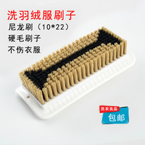 Laundry brush cleaning brush dry cleaning shop cleaning down jacket special brush does not hurt clothes household brush bristles shoe brush