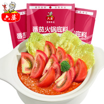 Rokuba Rich Tomato Fondue 150g * 3 Small Hot Pot Sour Tomato Beef Tenderloin Soup Soup Pot Seasoning