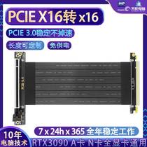 PCIe X16 to X16 Connector x16 GPU Extension Cable x1 x4 x8 x16pcie Extension Cable Extended