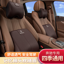 Mercedes-Benz headrest lumbar cushion C-class S-class GLE special E300L interior GLB modified A GLC260 Lumbar cushion GLA