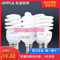 Opal spiral household energy-saving bulb YPZ220 7W8W11W14W20W24W semi-full screw E27 E14 screw