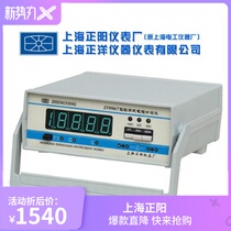 Shanghai Zhengyang ZY9967-3 DC resistance sorter three-range small current economic general agent