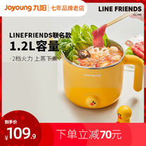 Jiuyang Line Electric Hot Pot Students Dormitory Mini Small Power Electric Cooking Pot Home Multifunction Integrated Pot D603