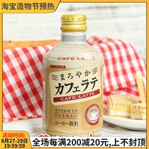 Japan imports drinks SANGARIA Sanjali is the drink coffee Aroma Dense Mellow with an iron coffee drink 280g