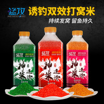 Fierce Attack Medicinal Liquor Rice Fish Bait for Bait Wild Bait Wild Fishing Carp Carp Granular formula Bait Corn Millet Nest