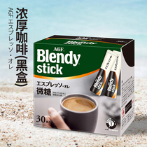 Japan imported AGF BLENDY adult rich coffee latte Three-in-one instant coffee 30 boxes