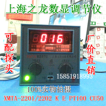 Electric oven oven Number of temperature adjusting instrument temperature-controlled instrument XMTA-2202 2201 temperature controller temperature-controlled meter