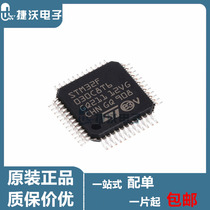 STM32F030C8T6 MCU chip QFP48 original 32-bit microcontroller