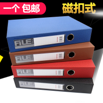 Magnetic buckle 2 inch PVC plastic black red blue personnel office accounting voucher a4 file box data file box file box storage box shell finishing box thick large capacity wholesale