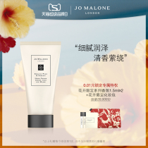 (Superbrand Day) Zuma Longhe Pet hand Cream Moisturizing Moisturizing Jo Malone London