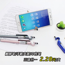 Creative Versatile Metal Color Medium Color pen Phone bracket Touch Screen pen 0 5mm Black Water Pen Signature pen