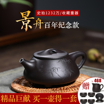 Yixing Zisha Teapot pure handmade Gu Jingzhou stone scoop Teapot Seal carving large-capacity raw ore famous household tea set