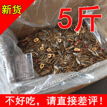 Jujube flavor melon seeds bulk caramel flavor melon seeds whole box 5kg sunflower seeds nuts fried goods new large particles full
