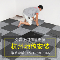 (Hangzhou Warehouse)Door-to-door installation Carpet maintenance Office carpet Commercial full floor carpet Square carpet