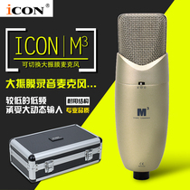 Aiken Icon M3 Pro Large Membrane Recording Microphone Network K-song Capacitor Microphone Point Switch