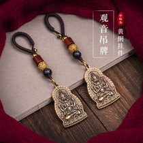 Guanyin Bodhisattva pendant brass car keychain pendant motorcycle key chain Handmade lanyard jewelry male personality