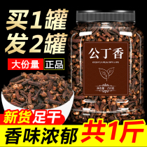 Clove special marinated hot pot ingredients spice seasoning Chinese herbal medicine fishing male clove sweet-scented osmanthus tea 500g powder