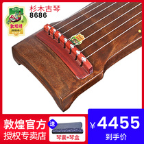 Dunhuang brand Zhongni style 8686 adult grade test for junior Cedar Cedar folk musical instrument Shanghai national musical instrument factory