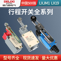 Delixi travel switch limit switch me8108 reset roller stopper LXJM1 LX19 JLXK11