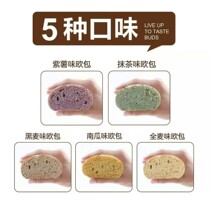 Rye Ou Bao whole wheat fat-reducing coarse grain bread weight loss satiety breakfast morning Miscellaneous grain womens dormitory