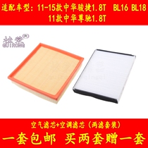11-15款骏捷中华尊驰1 8T空气空调滤芯汽车冷气格过滤网清器配件