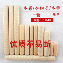 Twill round wood Xiao cork stick wood cork tenon wood nail wedge wood floor furniture connector M8*40mm