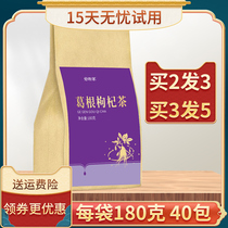 Yang Yan Gan Pueraria Pueraria Lycium barbarum Tea Licorice Liquid Cassia Dandelion Ge Huanghua Died Fermentation Broth