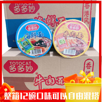 Spot a lot of wonderful seafood noodles Instant noodles Childhood taste Instant noodles Instant noodles Whole box beef noodles