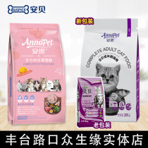  Ambelingbei full-price adult cat food 10kg bright hair hair removal ball Low salt and low oil conditioning gastrointestinal cat food US short British short