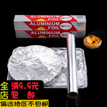 2537 Baking tools barbecue barbecue tinfoil barbecue household tinfoil oven tinfoil Aluminum foil