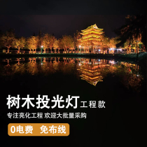 Solar coloured tree lighting tree outdoor waterproof landscape lawn garden garden layout LED projection lamp