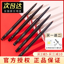 unny eye line gel pen extremely fine inner eyelink pen color natural brown waterproof perspiration to modify the eye without fainting