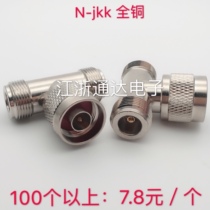 All copper RF connector N-JKK N-KKJ N-KJK N-head three-way head N type L16 one Revolution two female