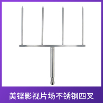 Mersonite film and film field stainless steel four-fork foam board fork film and film fish fork rice pineapple steel fork four-pin fork