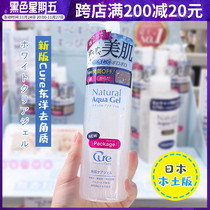 Japanese Mainland Toyo Cure Exfoliating Gel Active Hydrogen Cream Gel Exfoliating Dead Skin Facial Gentle Cleansing